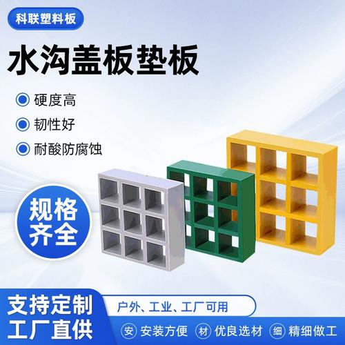 工廠定制平臺(tái)墊板水溝蓋板洗車房地板玻璃鋼frp模型格柵板可來圖