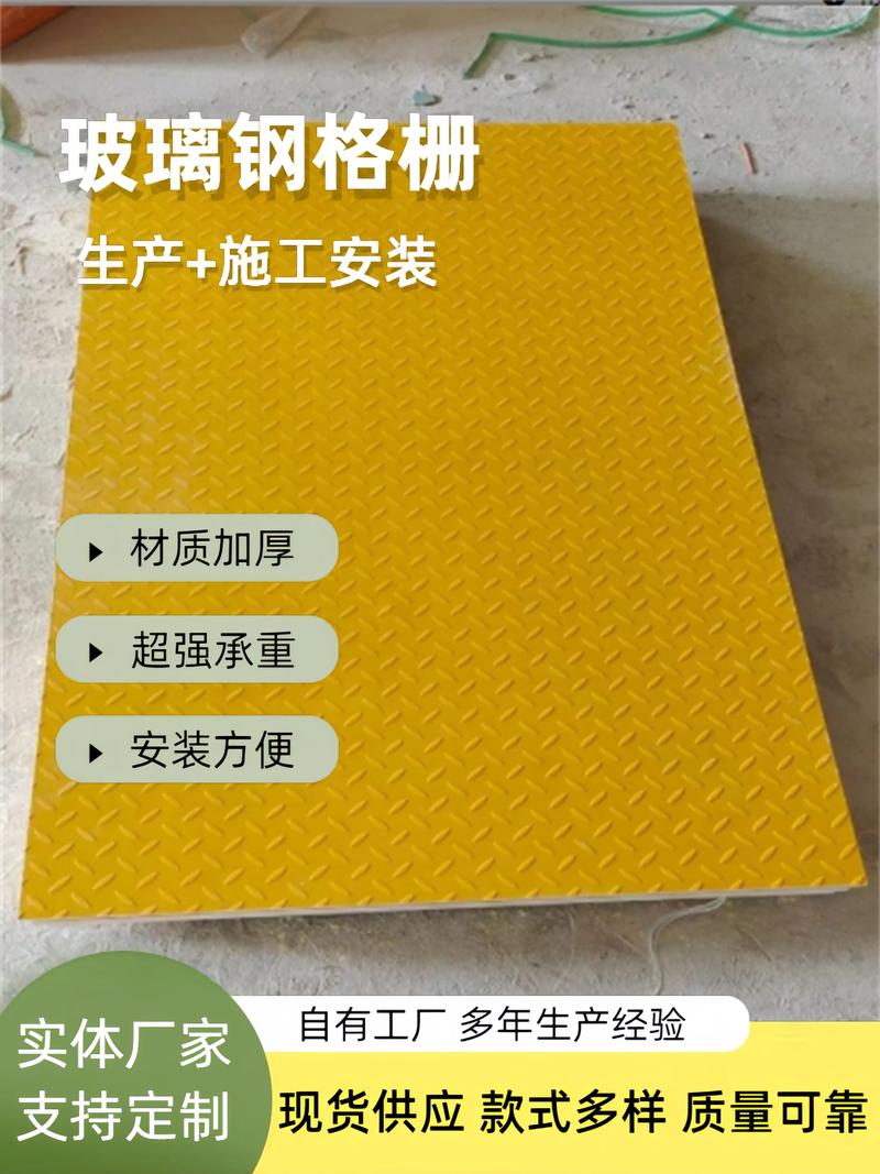 玻璃鋼格柵蓋板實體工廠，大量現貨供應
